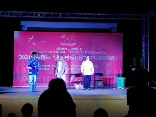 千团万人下乡进社区 东营市文化志愿服务与文化艺术的交融新篇章