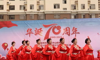 通达物业庆华诞，中山绿洲颂祖国——记庆祝新中国成立70周年文艺汇演暨社区文化艺术交流活动